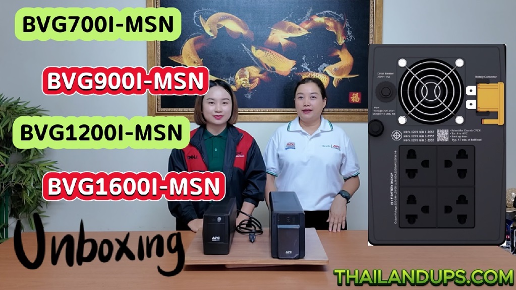 APC BVG MSN Series คือเครื่องสำรองไฟ (UPS) คุณภาพสูงจากแบรนด์ชั้นนำ APC by Schneider Electric รุ่นนี้ออกแบบมาสำหรับการใช้งานในบ้าน ออฟฟิศ หรือธุรกิจขนาดเล็ก ป้องกันปัญหาไฟตก ไฟกระชาก และไฟดับแบบฉับพลัน ที่อาจทำให้อุปกรณ์ของคุณเสียหายหรือข้อมูลหายได้

ในคลิปนี้เราจะพาไปดูคุณสมบัติเด่นของรุ่น BVG MSN Series, ทดสอบการใช้งานจริง พร้อมรีวิวการใช้งานกับอุปกรณ์ต่าง ๆ เช่น คอมพิวเตอร์, กล้องวงจรปิด, NAS และ Router